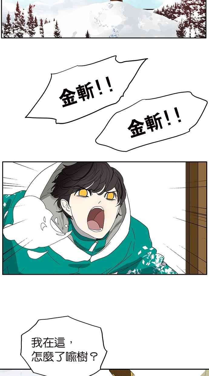 18不限韩漫全集-[第142话] 宠坏无删减无遮挡章节图片 