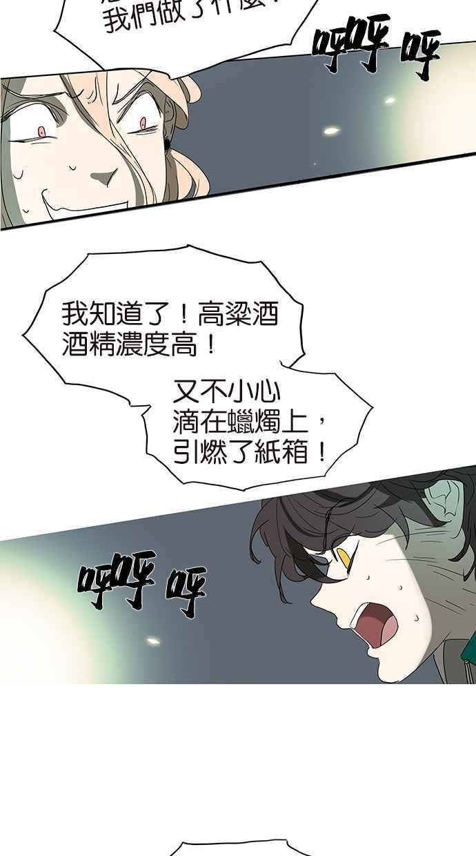 18不限韩漫全集-[第142话] 宠坏无删减无遮挡章节图片 