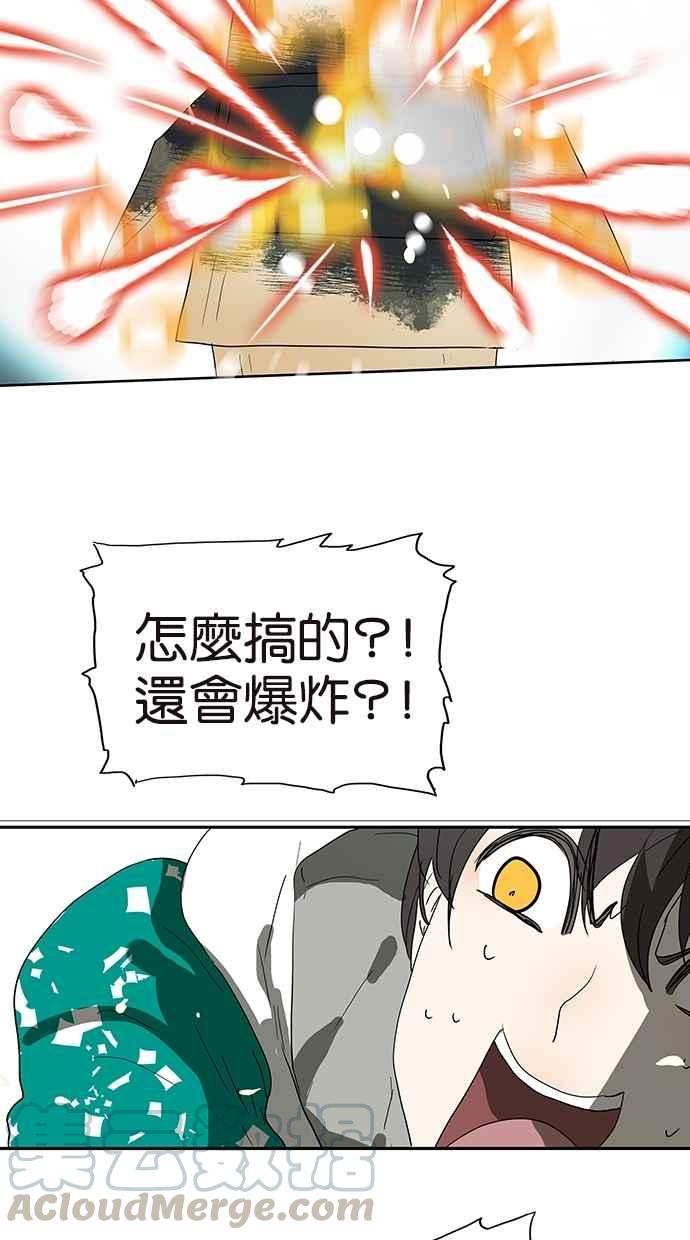 18不限韩漫全集-[第142话] 宠坏无删减无遮挡章节图片 