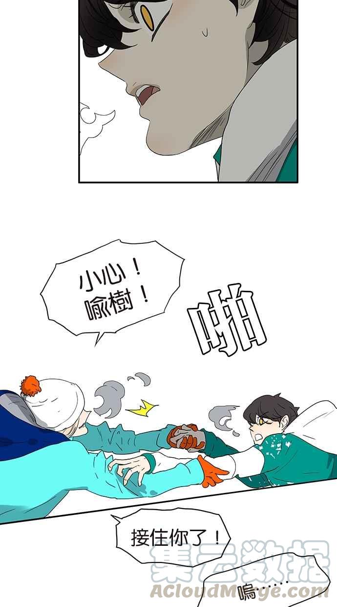 18不限韩漫全集-[第142话] 宠坏无删减无遮挡章节图片 