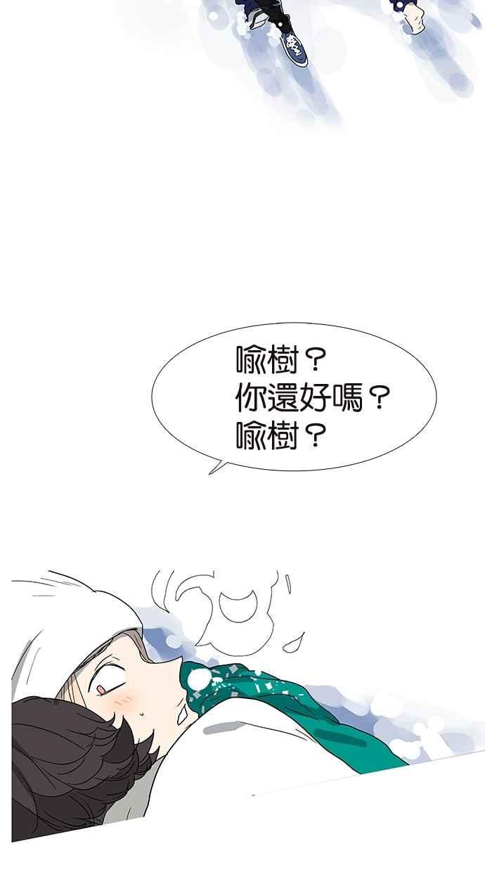 18不限韩漫全集-[第142话] 宠坏无删减无遮挡章节图片 