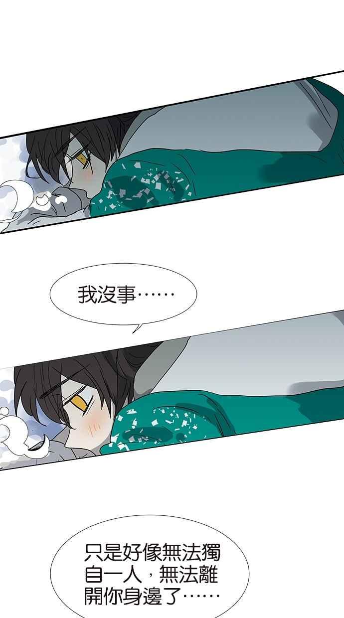 18不限韩漫全集-[第142话] 宠坏无删减无遮挡章节图片 
