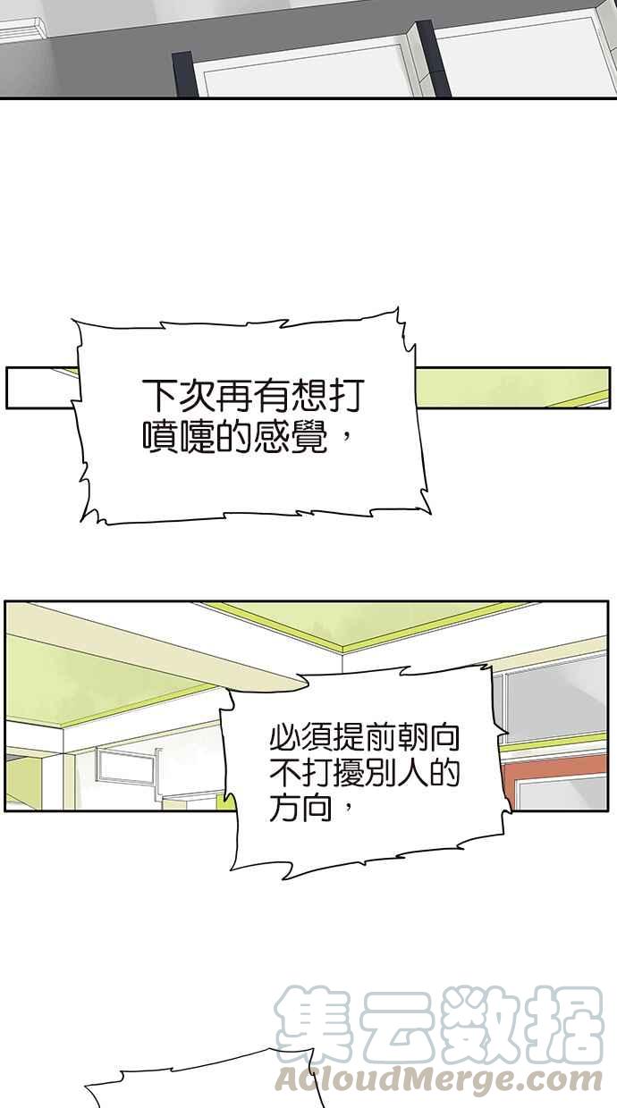 18不限韩漫全集-番外篇：喷嚏无删减无遮挡章节图片 