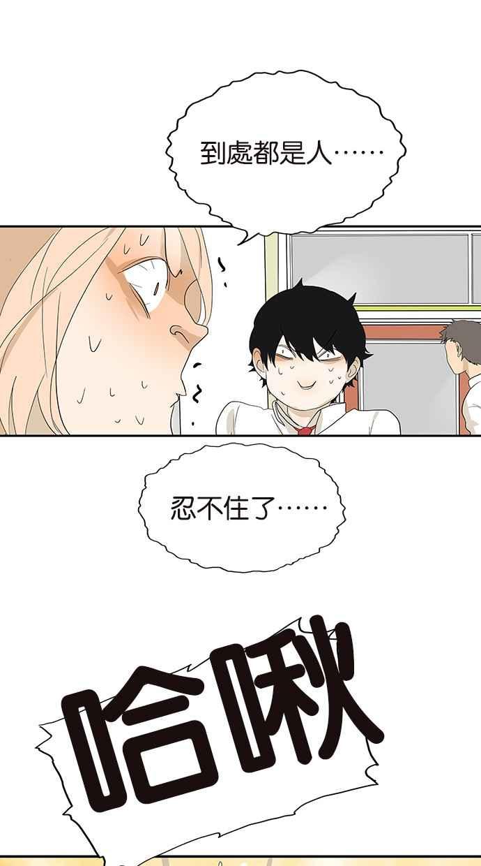 18不限韩漫全集-番外篇：喷嚏无删减无遮挡章节图片 