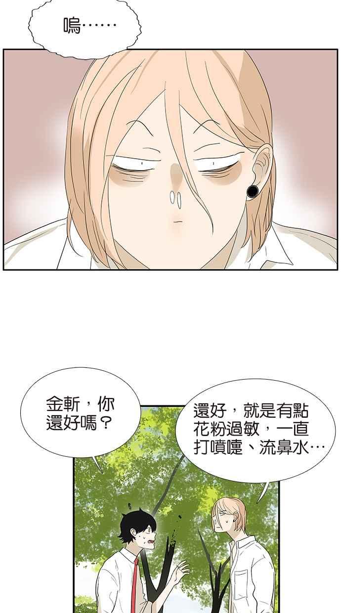 18不限韩漫全集-番外篇：喷嚏无删减无遮挡章节图片 