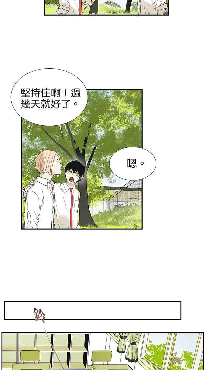 18不限韩漫全集-番外篇：喷嚏无删减无遮挡章节图片 