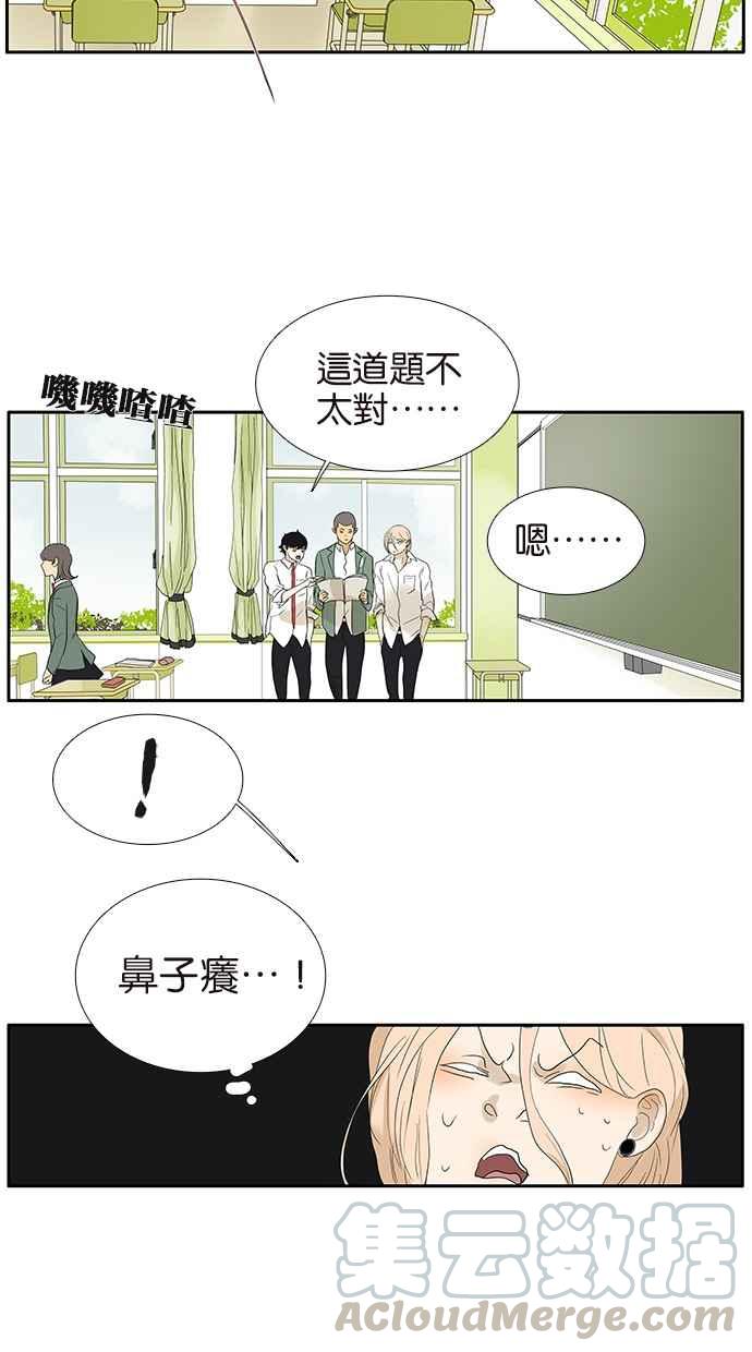 18不限韩漫全集-番外篇：喷嚏无删减无遮挡章节图片 