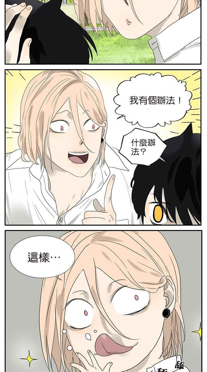18不限韩漫全集-番外篇：与角的战斗（上）无删减无遮挡章节图片 