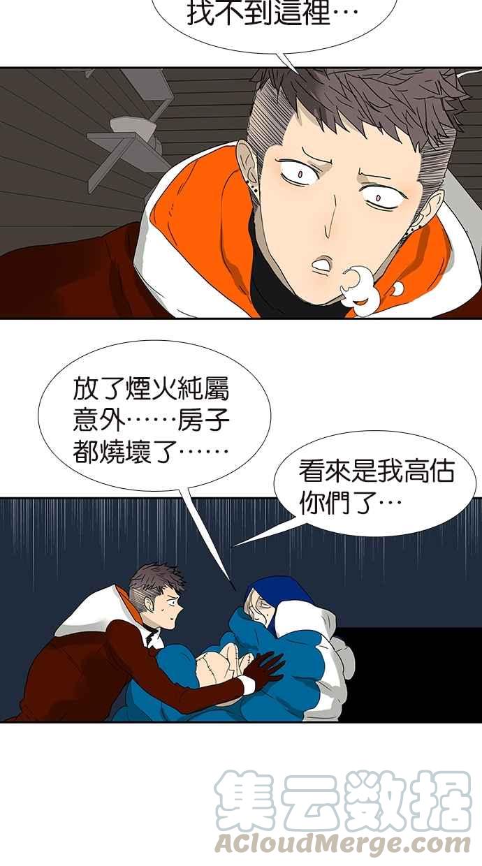 18不限韩漫全集-[第143话] 好像是你大儿子无删减无遮挡章节图片 