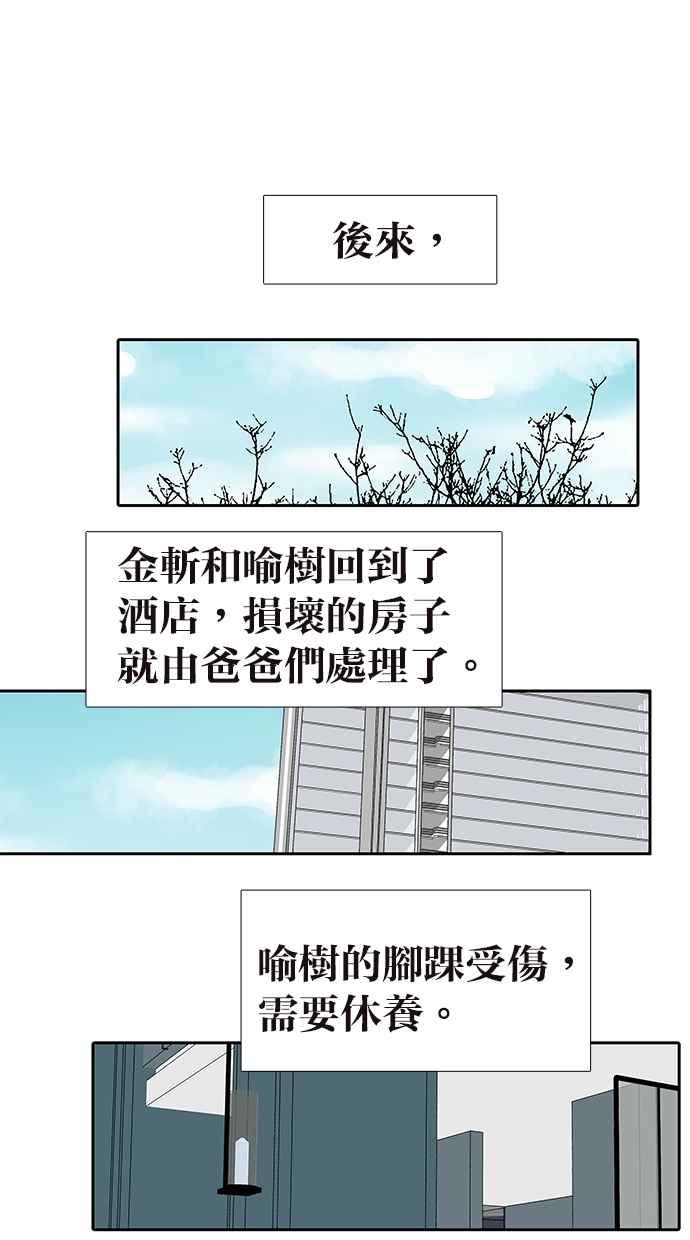 18不限韩漫全集-[第143话] 好像是你大儿子无删减无遮挡章节图片 