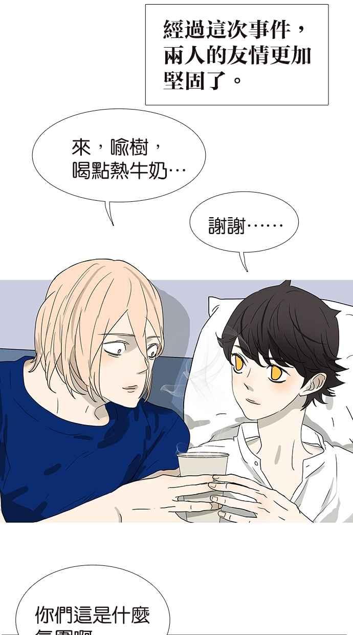 18不限韩漫全集-[第143话] 好像是你大儿子无删减无遮挡章节图片 