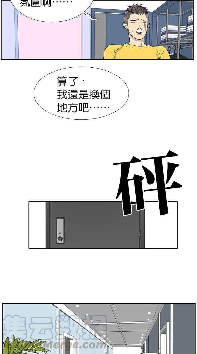 18不限韩漫全集-[第143话] 好像是你大儿子无删减无遮挡章节图片 