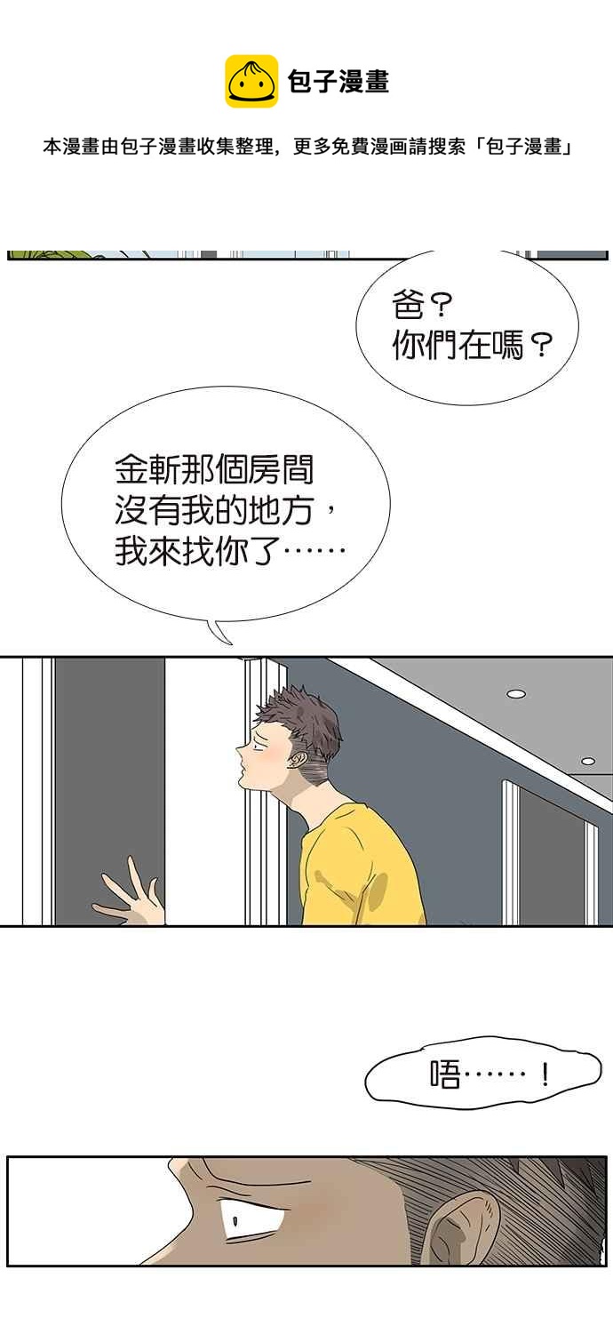 18不限韩漫全集-[第143话] 好像是你大儿子无删减无遮挡章节图片 