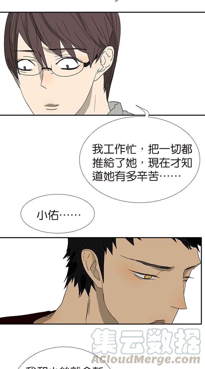 18不限韩漫全集-[第143话] 好像是你大儿子无删减无遮挡章节图片 