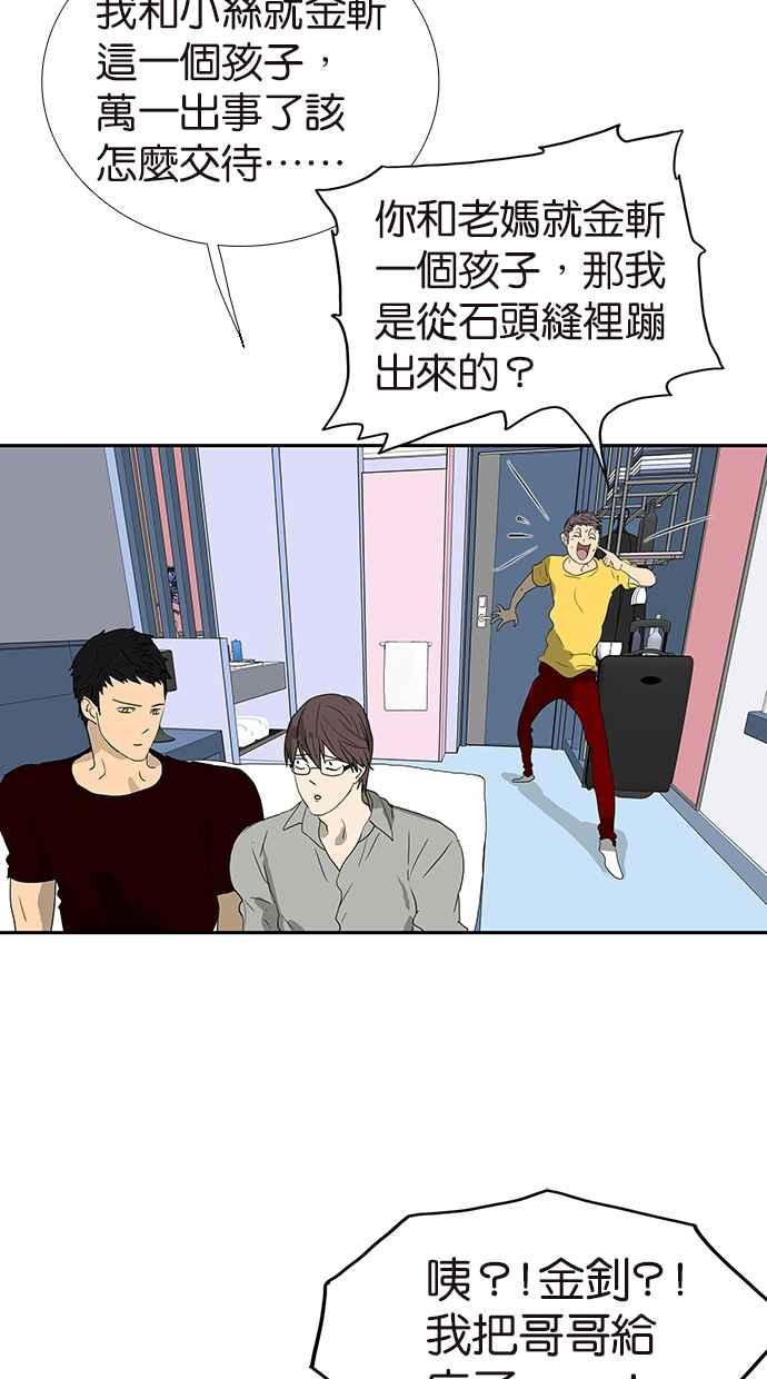 18不限韩漫全集-[第143话] 好像是你大儿子无删减无遮挡章节图片 