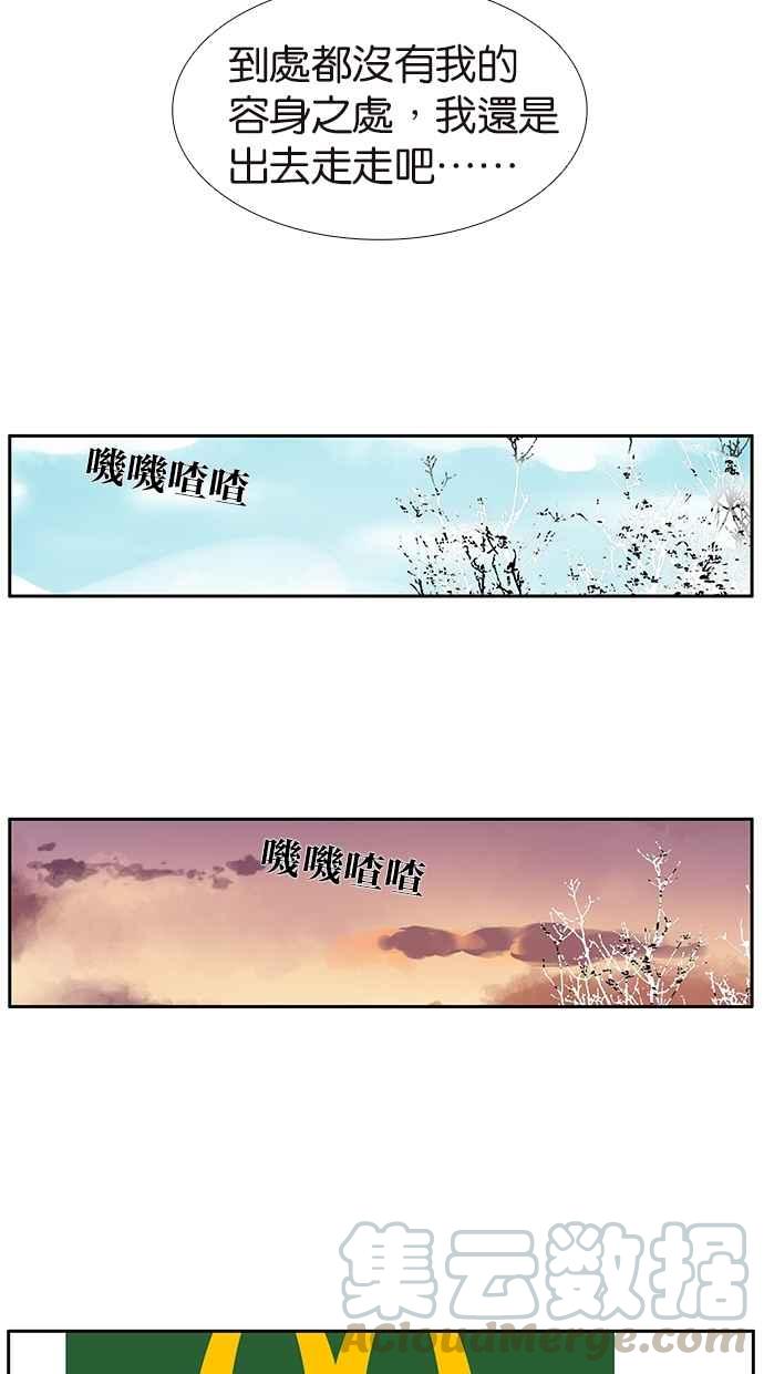 18不限韩漫全集-[第143话] 好像是你大儿子无删减无遮挡章节图片 