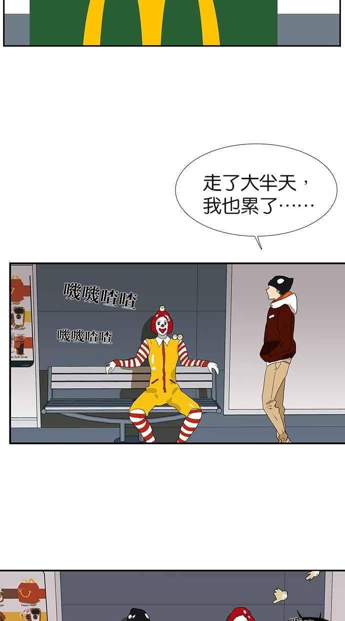 18不限韩漫全集-[第143话] 好像是你大儿子无删减无遮挡章节图片 