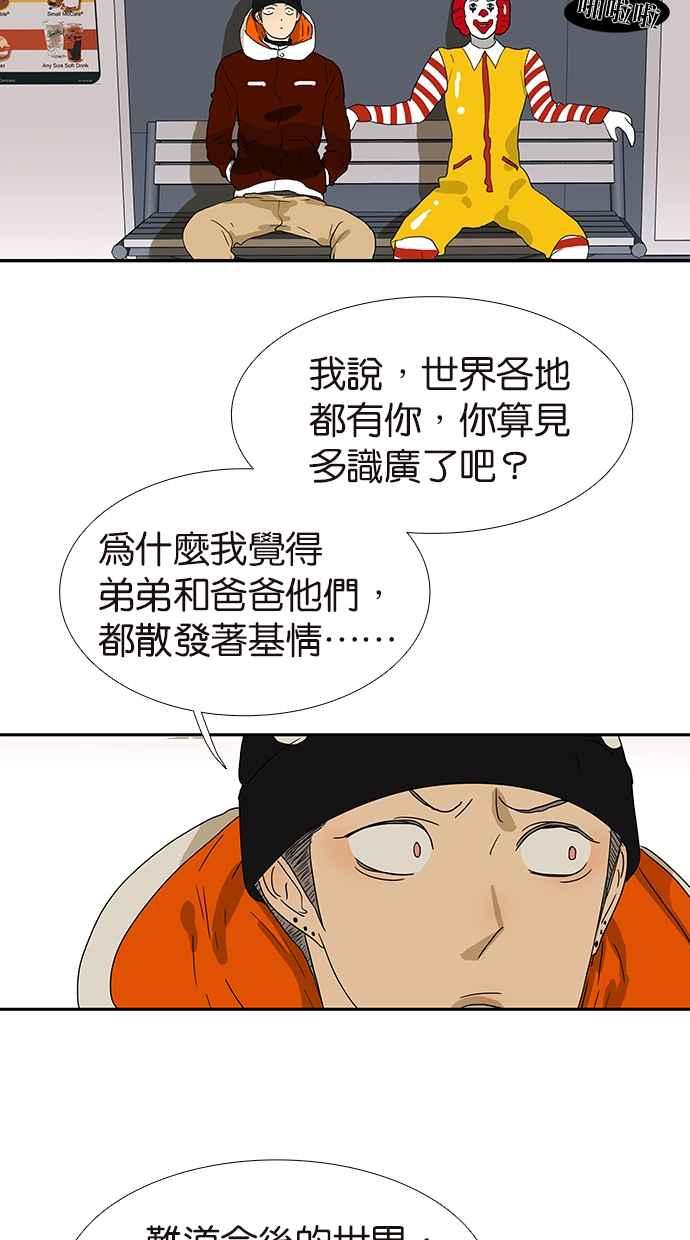 18不限韩漫全集-[第143话] 好像是你大儿子无删减无遮挡章节图片 