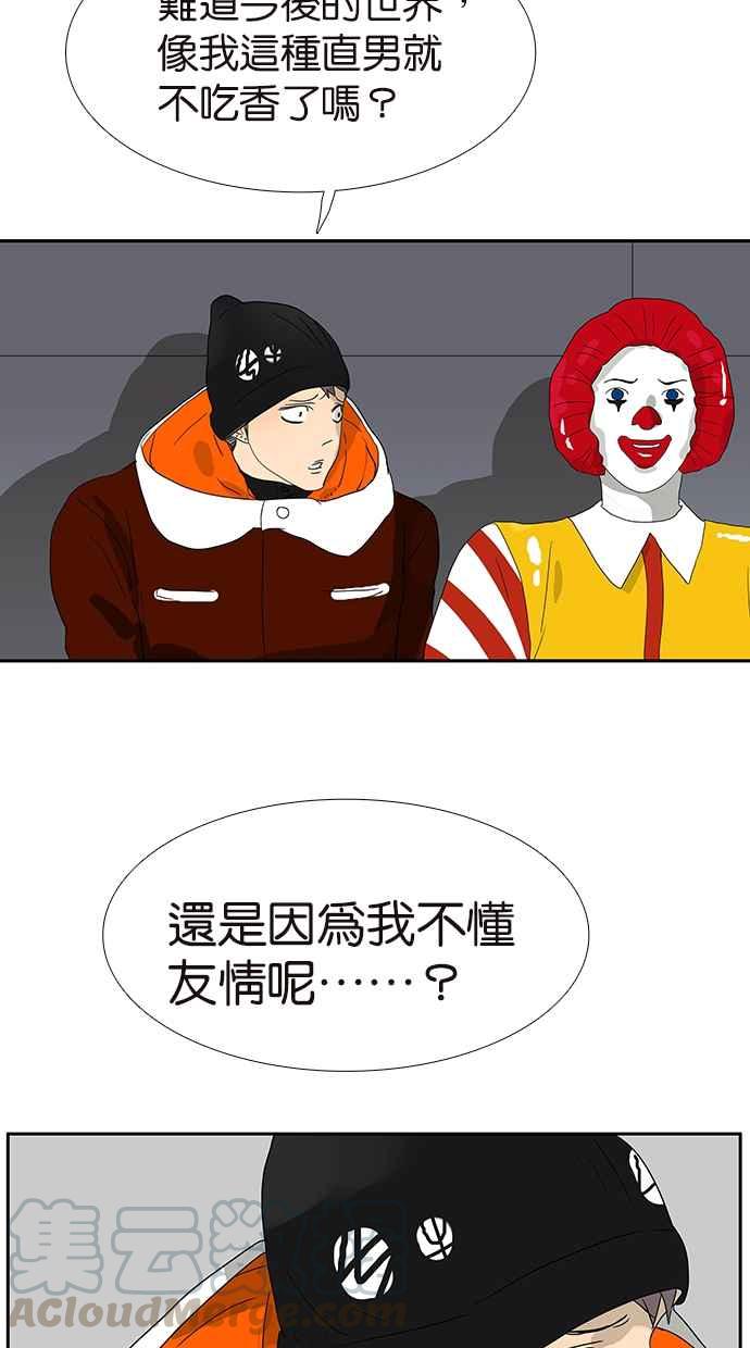 18不限韩漫全集-[第143话] 好像是你大儿子无删减无遮挡章节图片 
