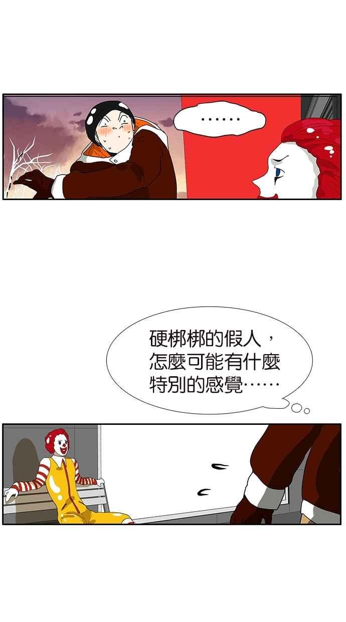 18不限韩漫全集-[第143话] 好像是你大儿子无删减无遮挡章节图片 