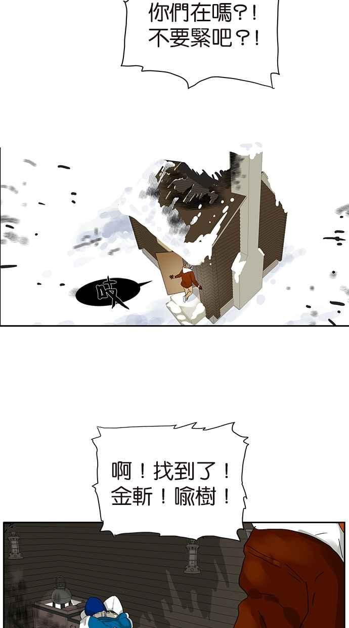 18不限韩漫全集-[第143话] 好像是你大儿子无删减无遮挡章节图片 