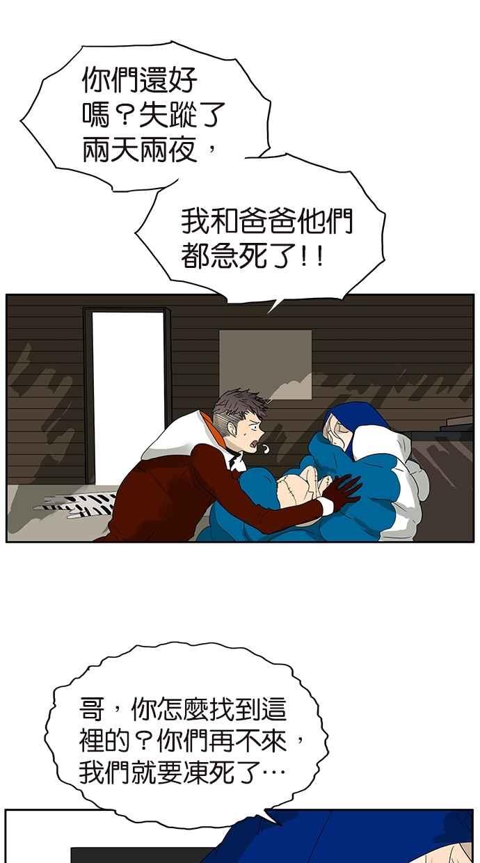 18不限韩漫全集-[第143话] 好像是你大儿子无删减无遮挡章节图片 