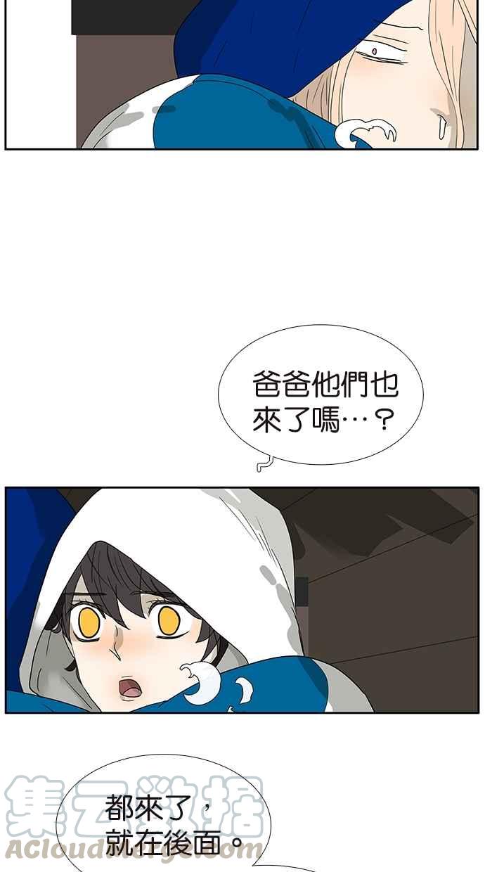 18不限韩漫全集-[第143话] 好像是你大儿子无删减无遮挡章节图片 