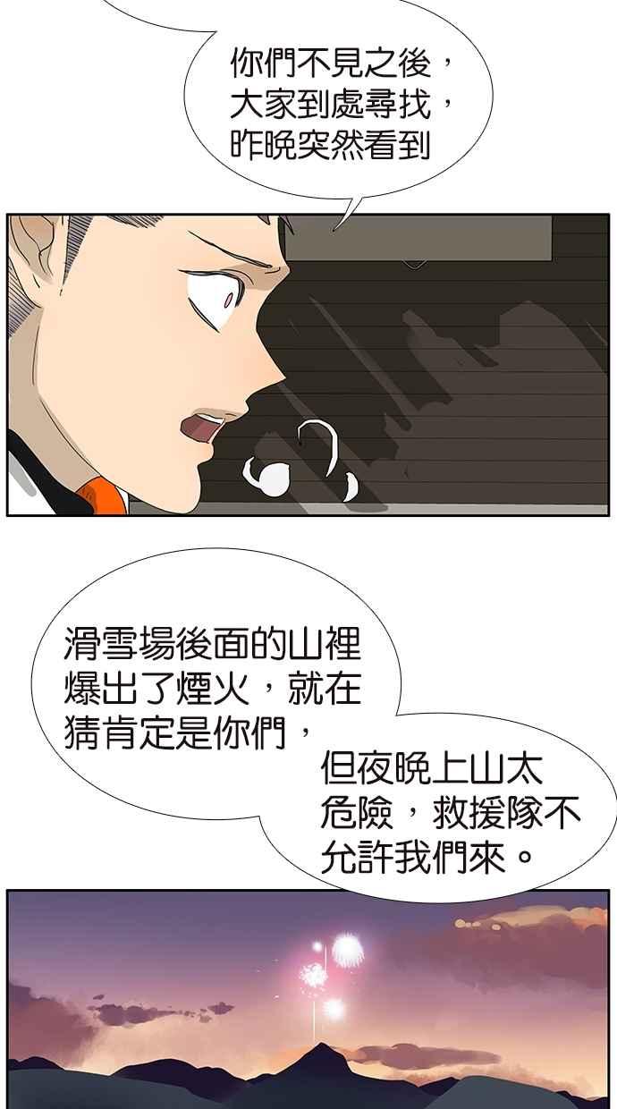 18不限韩漫全集-[第143话] 好像是你大儿子无删减无遮挡章节图片 