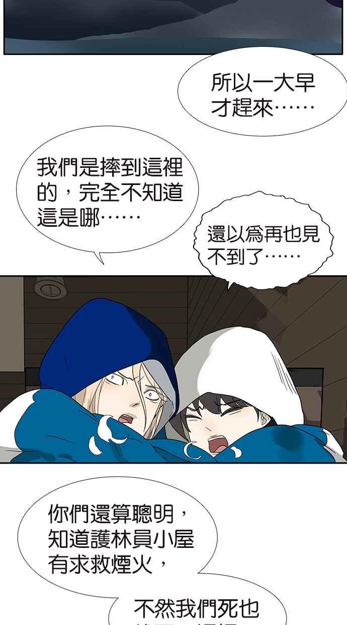 18不限韩漫全集-[第143话] 好像是你大儿子无删减无遮挡章节图片 