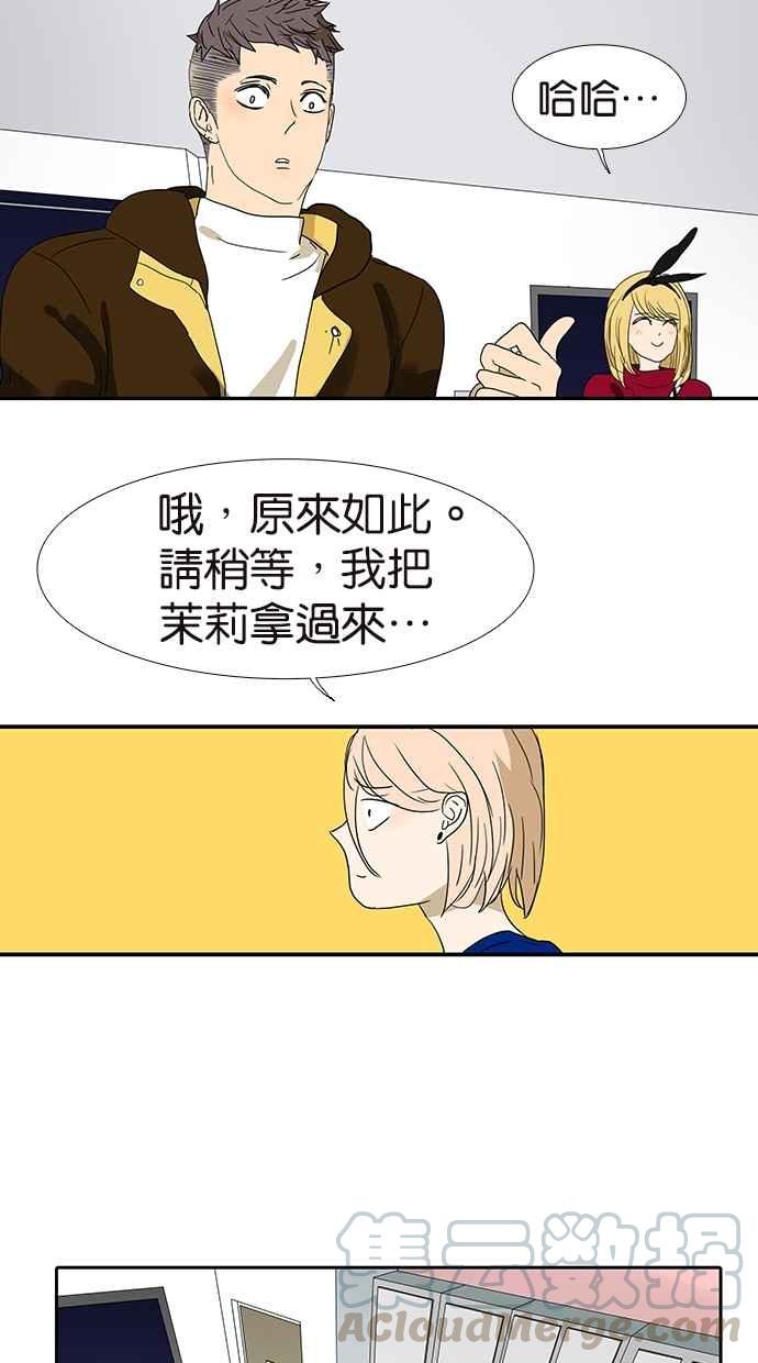 18不限韩漫全集-[第145话] 茉莉的主人无删减无遮挡章节图片 