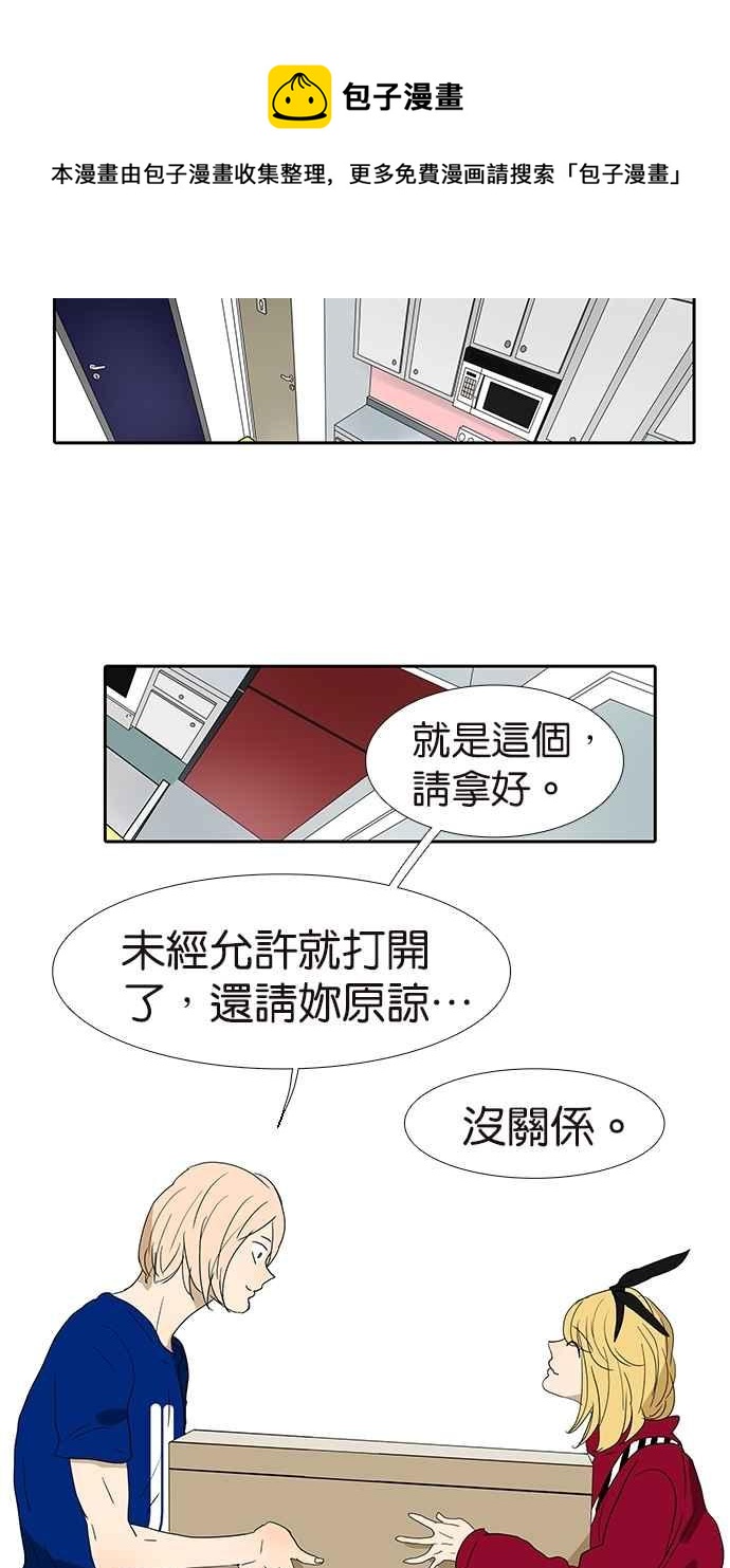 18不限韩漫全集-[第145话] 茉莉的主人无删减无遮挡章节图片 