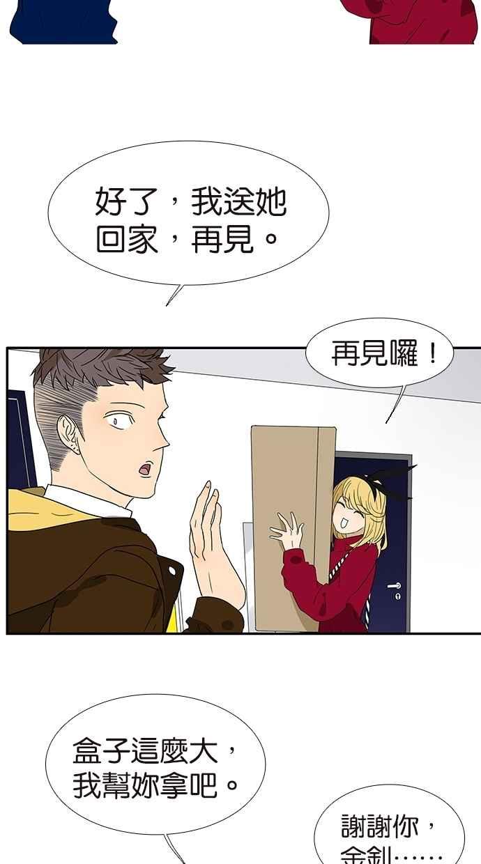 18不限韩漫全集-[第145话] 茉莉的主人无删减无遮挡章节图片 