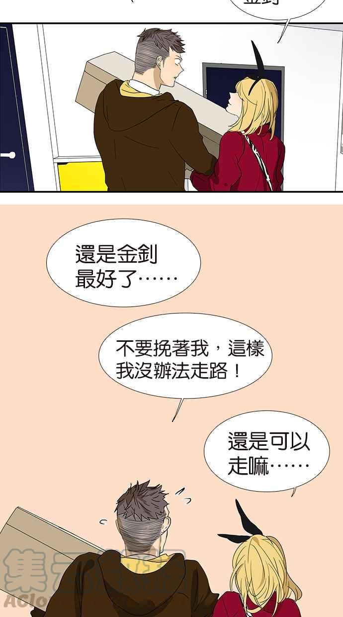 18不限韩漫全集-[第145话] 茉莉的主人无删减无遮挡章节图片 