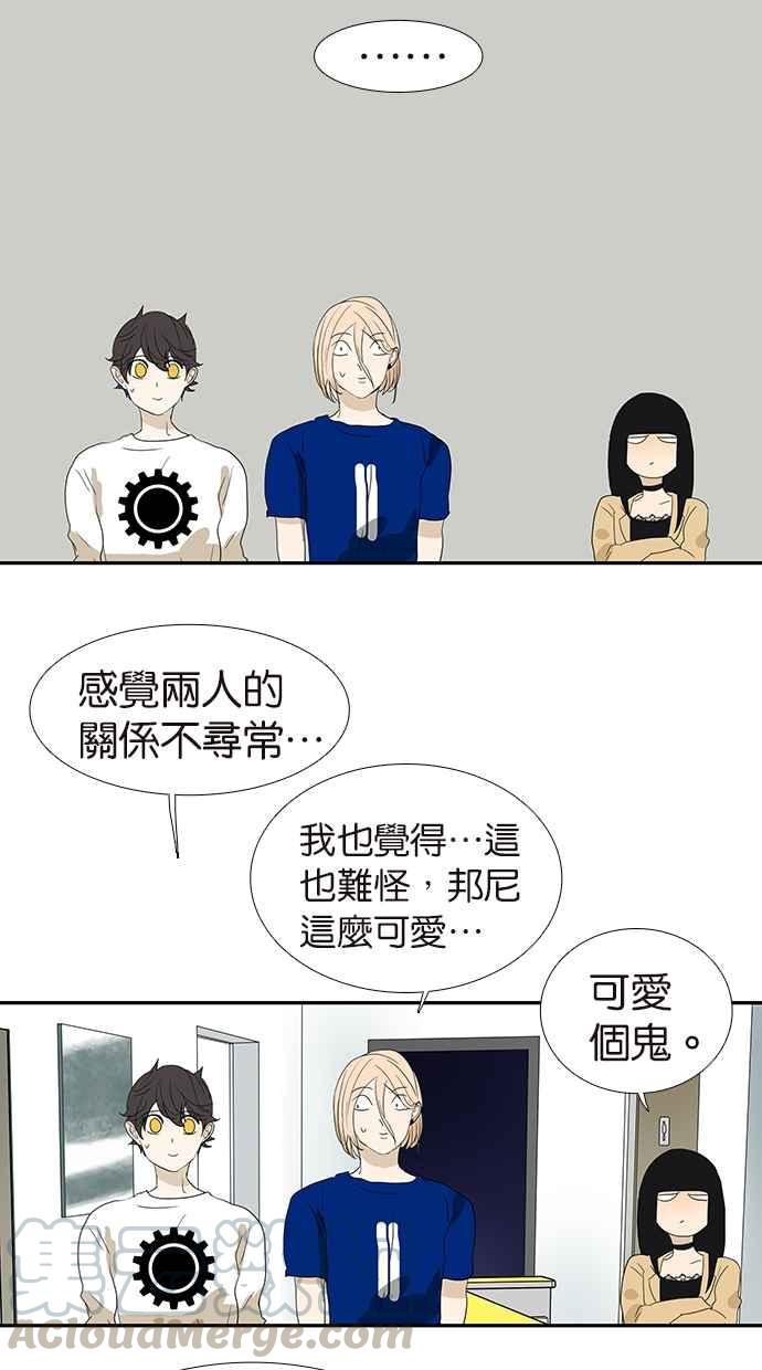 18不限韩漫全集-[第145话] 茉莉的主人无删减无遮挡章节图片 