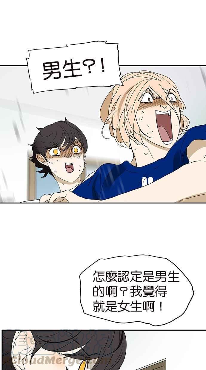 18不限韩漫全集-[第145话] 茉莉的主人无删减无遮挡章节图片 