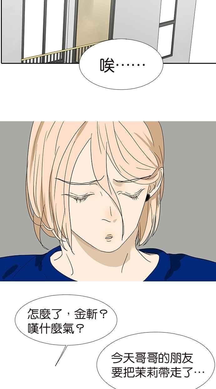 18不限韩漫全集-[第145话] 茉莉的主人无删减无遮挡章节图片 