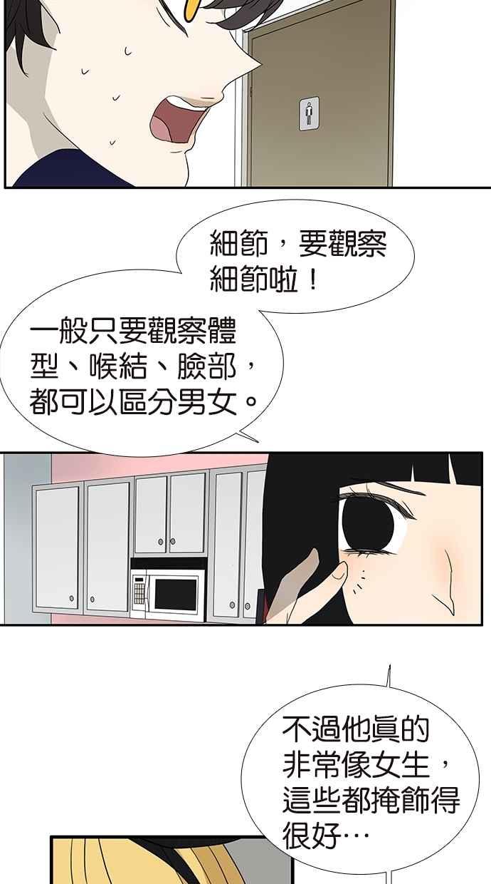 18不限韩漫全集-[第145话] 茉莉的主人无删减无遮挡章节图片 