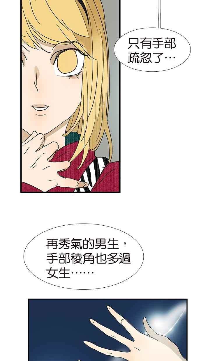 18不限韩漫全集-[第145话] 茉莉的主人无删减无遮挡章节图片 