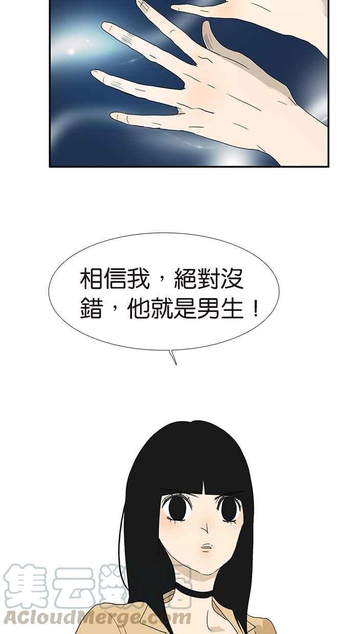 18不限韩漫全集-[第145话] 茉莉的主人无删减无遮挡章节图片 
