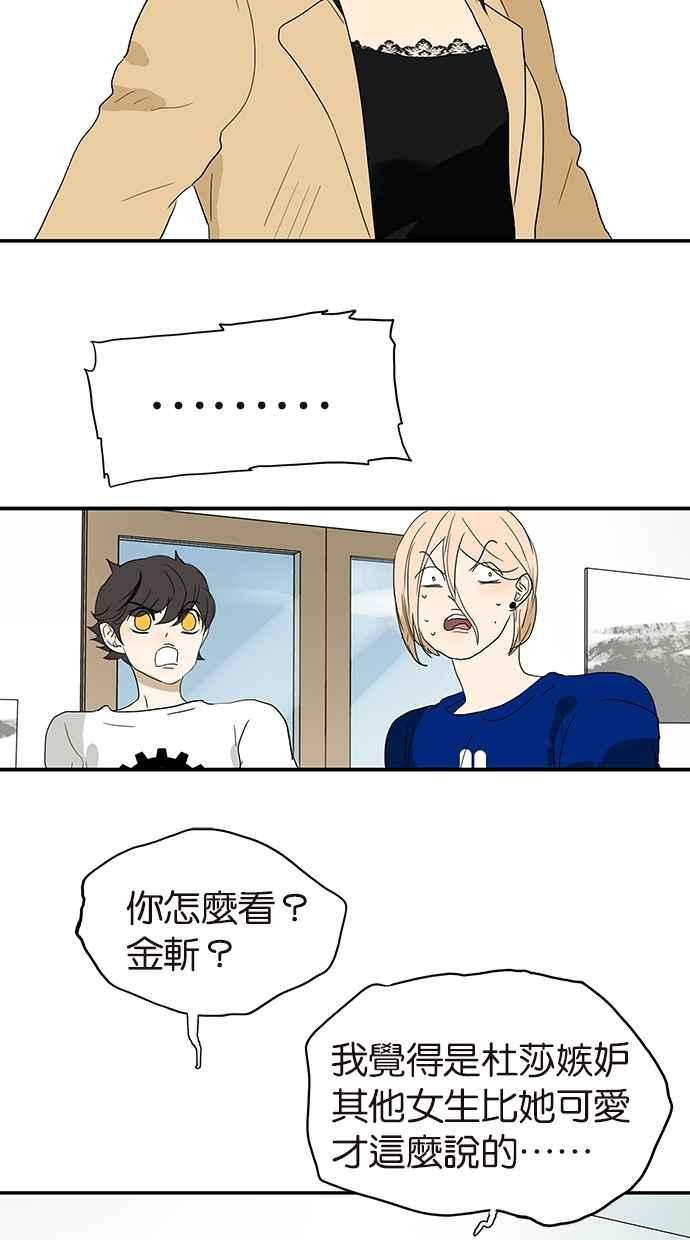 18不限韩漫全集-[第145话] 茉莉的主人无删减无遮挡章节图片 