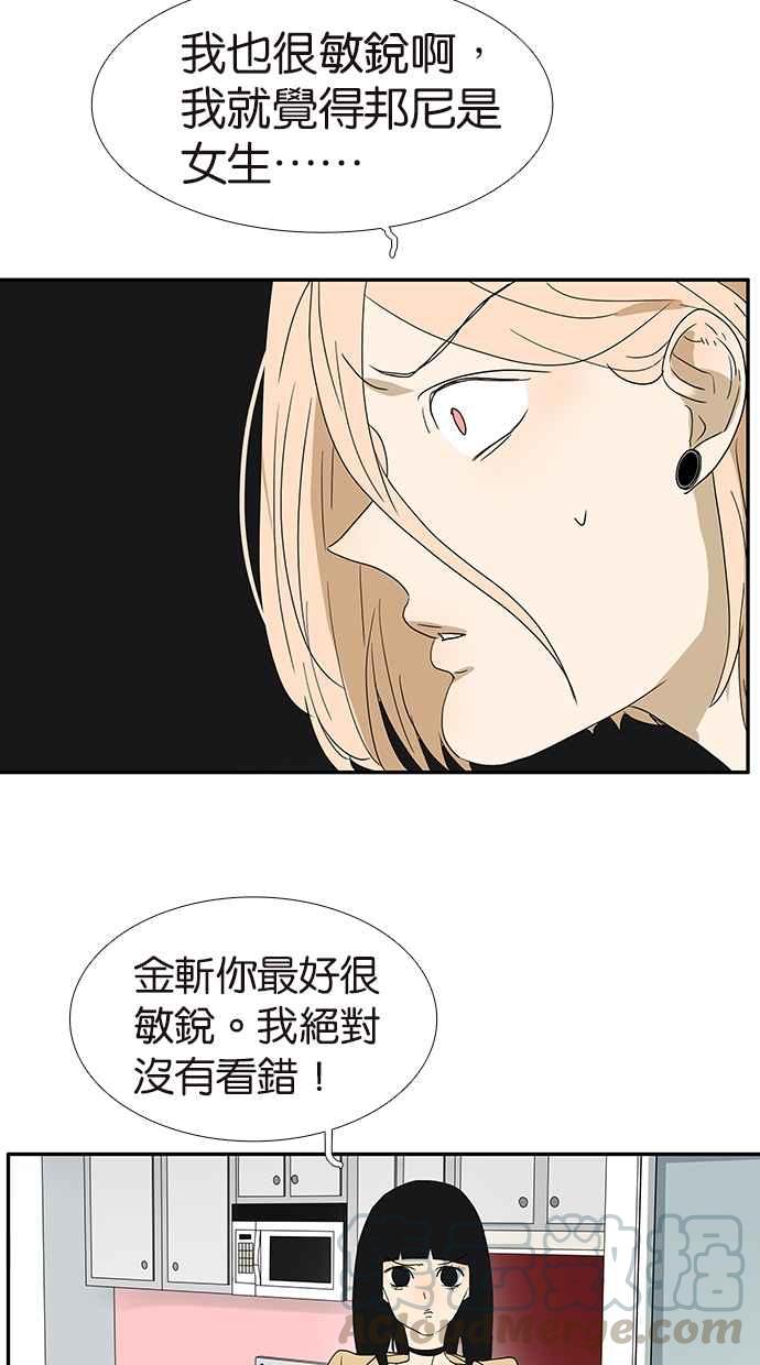 18不限韩漫全集-[第145话] 茉莉的主人无删减无遮挡章节图片 