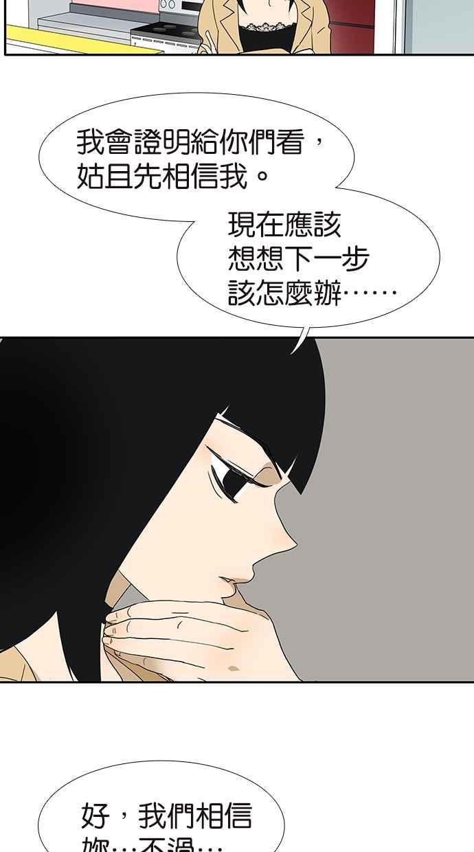 18不限韩漫全集-[第145话] 茉莉的主人无删减无遮挡章节图片 