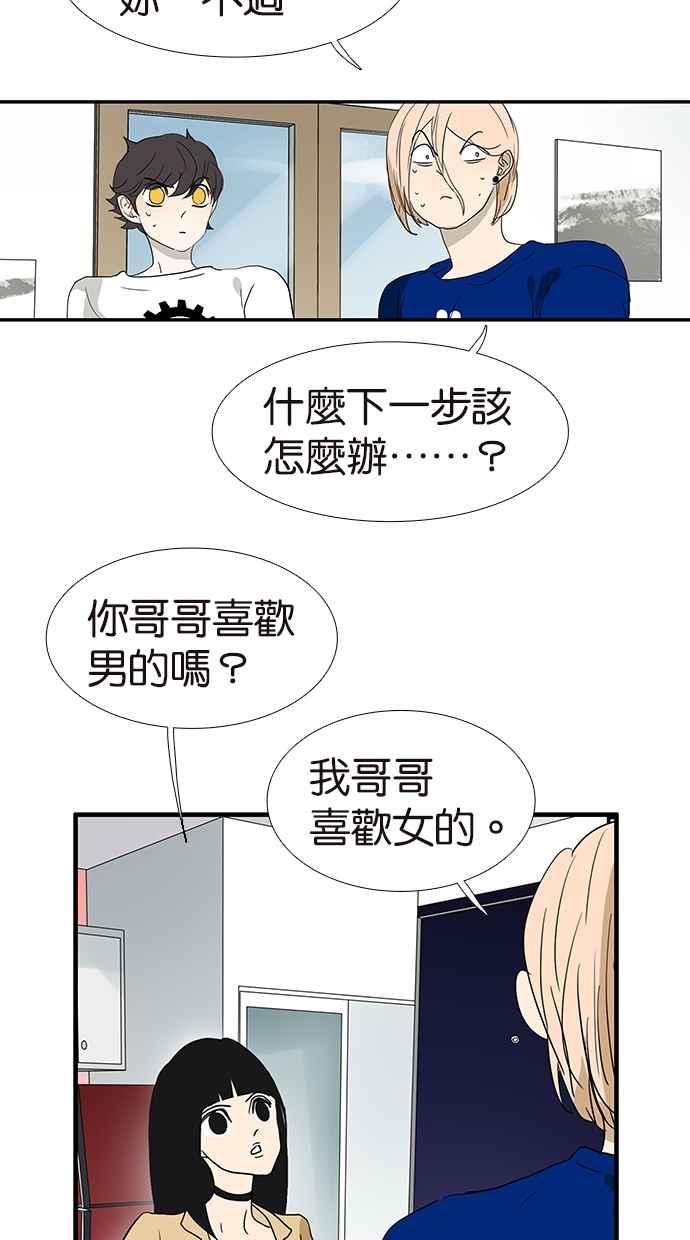 18不限韩漫全集-[第145话] 茉莉的主人无删减无遮挡章节图片 