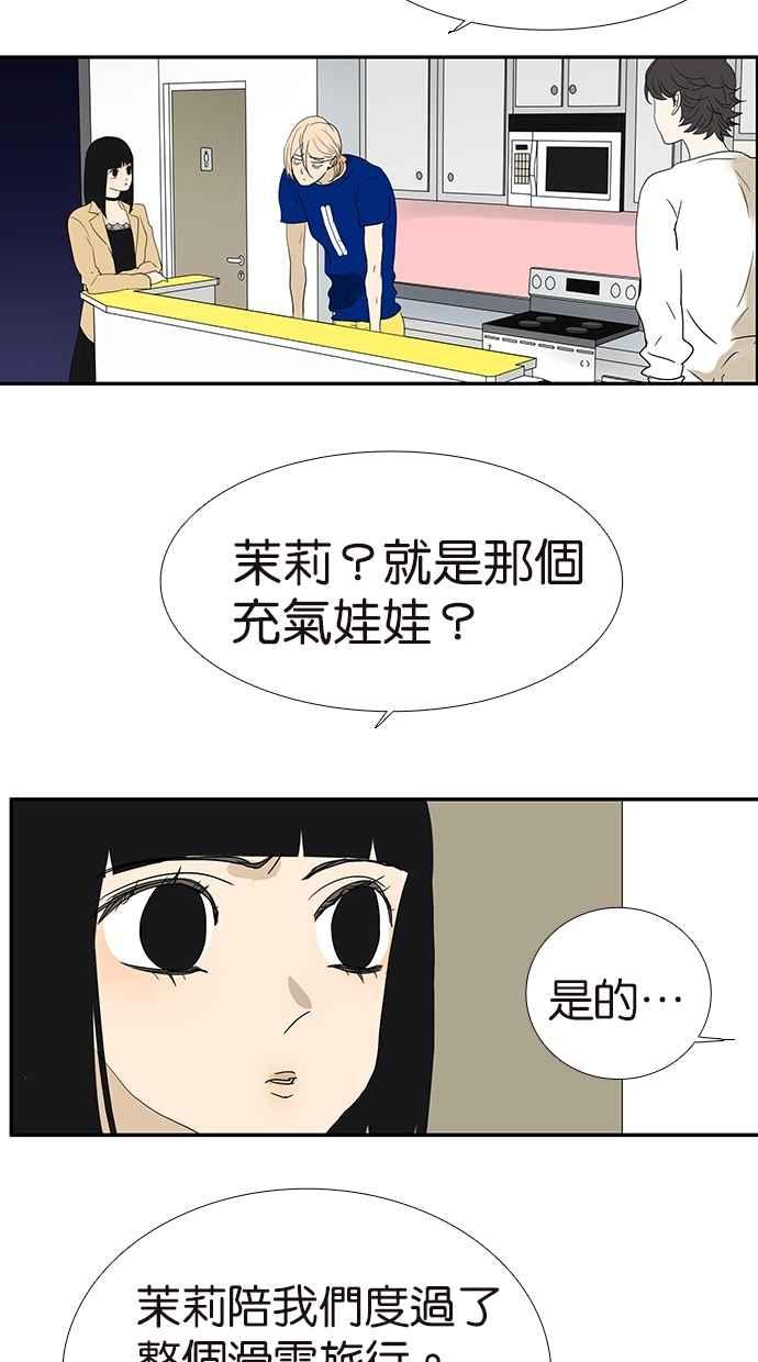 18不限韩漫全集-[第145话] 茉莉的主人无删减无遮挡章节图片 