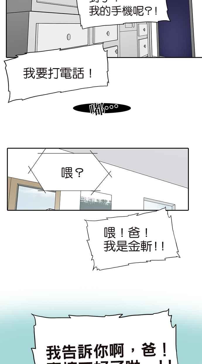 18不限韩漫全集-[第145话] 茉莉的主人无删减无遮挡章节图片 