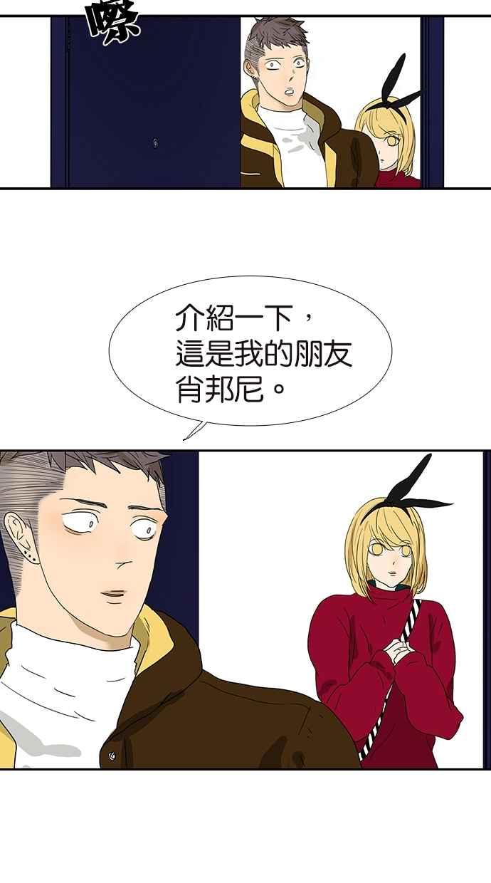 18不限韩漫全集-[第145话] 茉莉的主人无删减无遮挡章节图片 