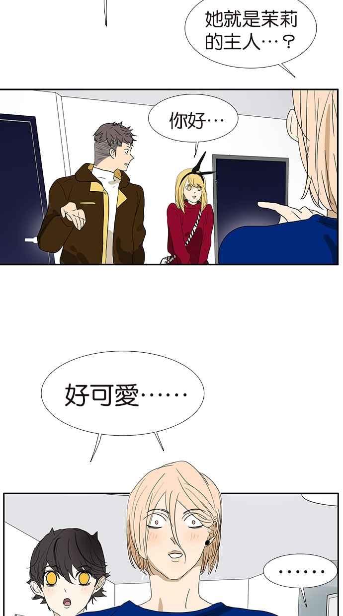 18不限韩漫全集-[第145话] 茉莉的主人无删减无遮挡章节图片 