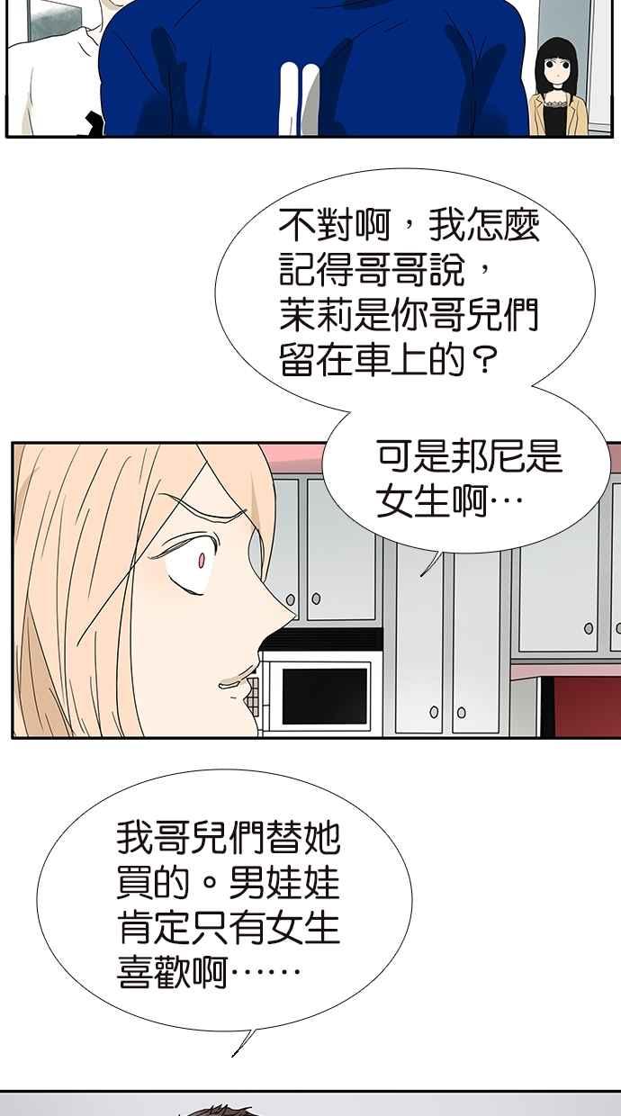 18不限韩漫全集-[第145话] 茉莉的主人无删减无遮挡章节图片 