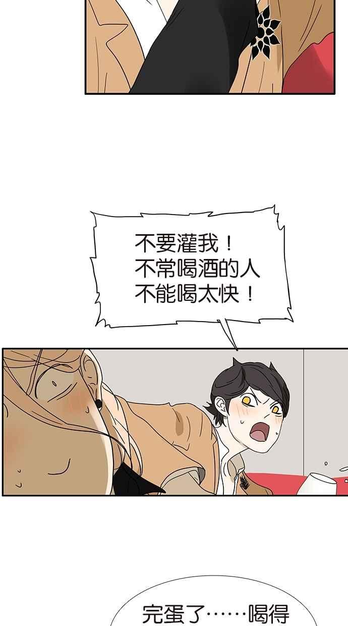 18不限韩漫全集-[第147话] 我们的爱无删减无遮挡章节图片 