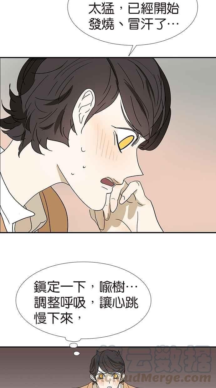 18不限韩漫全集-[第147话] 我们的爱无删减无遮挡章节图片 